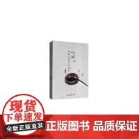 [正版书籍]心声:齐明山诗词书法集