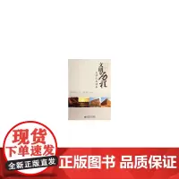 [正版书籍]文明的历程:大学人文读本