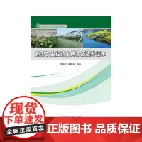 [正版书籍]新型农业经营主体素质提升读本