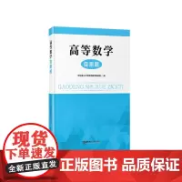 高等数学自测题
