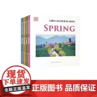 [正版书籍]美丽中国(英)(套装全4册)