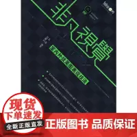 [正版书籍]非凡视觉——3ds max室内外效果图表现技法
