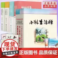 多重精美赠品[全套6册]小林漫画人间术+人间逍遥游+小林生活禅 林帝浣作品幽默励志解压 小林漫画日历著漫画动漫书籍