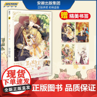 某天成为公主1 Plutus原著Spoon编绘 青春少女穿越漫画快看漫画连载 可爱公主和冷酷父皇的故事 天闻角川