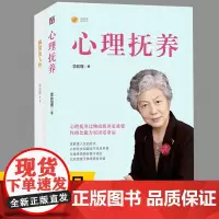 [正版]李玫瑾幽微的人性+心理抚养 套装共2册育儿心理学书籍父母青少年家庭教育揭秘犯罪心理学研究成因陪孩子度过青春期