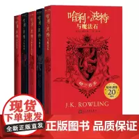 哈利波特20周年学院版格兰芬多平装版1-5部增加火焰杯凤凰社套装纪念版哈迷收藏版完整复制英国版JK罗琳伏地魔