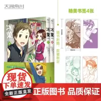[赠精美书签x4]冰菓漫画7-8册 米泽穗信代表作 天闻角川 冰菓小说漫画版 校园言情侦探推理悬疑轻动漫小说实体书