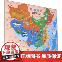 磁性中国地图 张超荣 编 一般用中国地图/世界地图文教 正版图书籍 广东地图出版社