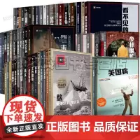 译文纪实系列全套90册 江城 打工女孩 寻路中国 我的大脑敞开了 梦瘾 鱼翅与花椒 老后 穷忙 手机废人 女性贫困