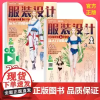 服装设计手绘描摹本 两册套装 从入门到精通 基础提升 时装画手绘技法教程 李晨阳 模特人体练习 服装设计配色马克笔