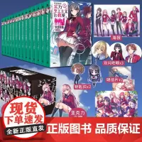 正版全套14册 欢迎来到实力至上主义的教室 小说11册+番外3册 动画原小说 衣笠彰梧 简体中文版实力至上主义青春