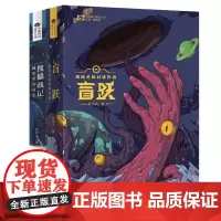 傀儡战记+盲跃 共2册