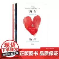 全3册哲学三部曲没有+所有+你硬壳精装绘本送给孩子的哲学启蒙绘本用孩子听得懂的话语启蒙哲学培养独立思考的能力耕林正版童书