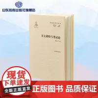 语文课程与考试论 名家论语文丛书