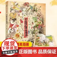 [精装]我们的骄傲 中国传统节日故事绘本 我们的节日我们的生肖神话儿童图画书