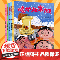 经典桥梁书小学生课外阅读经典书目启发童话小巴士第二辑全5册暖炉放寒假+电饭锅参加运动会+书包去远足+吸尘器去钓鱼+冰箱放