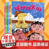 经典桥梁书小学生课外阅读经典书目启发童话小巴士第二辑全5册暖炉放寒假+电饭锅参加运动会+书包去远足+吸尘器去钓鱼+冰箱放