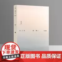 孔子传 钱穆作品 历史系列 孔子的人生传记 中国文化 经典中国历史书籍 正版书 理想国图书店