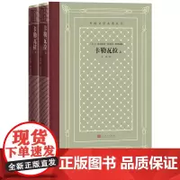 卡勒瓦拉外国文学名著丛书埃利亚斯隆洛德整理编纂网格本芬兰史诗英雄国人民文学出版社正版