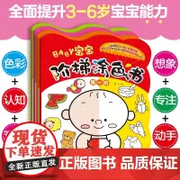 宝宝阶梯涂色书 全套4册 3-6岁幼儿童绘画启蒙教材简笔画学画画本宝宝涂色绘本幼儿园涂鸦涂色书阶梯图画书籍 一学就会儿