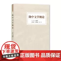 陇中文学概论