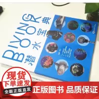 英文书信写作大全(注释版)(白金版)