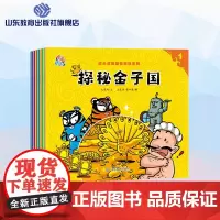 虎头虎脑益智探险系列 儿童绘本阅读3-4-5-6周岁幼儿园大班中班图书幼儿睡前故事书读物到三四岁宝宝书籍经典图画书