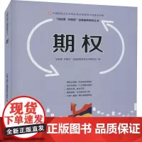 期权 
