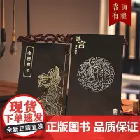 迷宫2 故宫谜宫 金榜题名 故宫解谜游戏书第二版版部 故宫解谜书 故宫书籍 故宫出版社 纸上故宫 故宫解密书如意琳琅图集