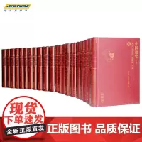 白寿彝 中国通史第二版全套12卷共22册白寿彝著 中国远古时代 中国古代史近代史书籍 历史知识书籍中国历史文明普及