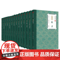 中华古典珍品 图解(全15册)中华古典珍品 崇贤书院 释译 黄山书社