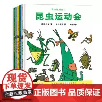 昆虫智趣园系列(5册)——精装 4岁以上 趣味故事 科学认知 昆虫知识 幼儿园 睡前故事 蒲蒲兰绘本馆