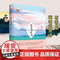 [中国书籍出版社]文学馆·紫金文库紫金文库逝者的恩泽江苏作家作品合集鲁敏早期中短篇小说精选第十一年我是飞鸟我是箭冷风拂面