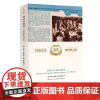 流动的餐桌:世界铁路饮食纪行