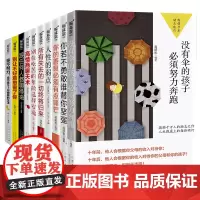 青春励志沟通书(套装共10册)自信心塑造情商管理社交沟通