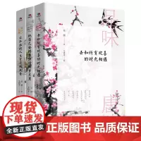极美古诗词套装(共3册)每个行路人,都有一段异常困顿的时光。