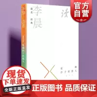 最美经典·李晨×《读者》·收藏沙子的旅人
