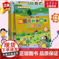 嗨翻天的小伙伴 全脑开发贴纸书全4册宝宝幼儿童贴贴书画亲子早教益智启蒙游戏2认知3专注力4粘贴5训练6全脑开发岁