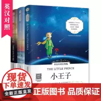 小王子+老人与海+假如给我三天光明 英汉对照注释听读版 世界名著中英对照双语(套装3册)