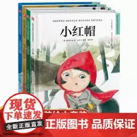 世界经典童话绘本:格林童话第二辑套装(全4册) 精装儿童绘本故事阅读3岁至6岁幼儿早教认知启蒙读物学前班故事书 正版