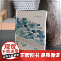 小园香径 金农山水画创意明信片生日贺卡片/文艺唯美小清新留言卡/古风明信片唯美中国风/正版金农国画册页复古插画集