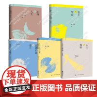 [九州出版社]唐君毅作品单行本五卷本 唐君毅哲学系列 中国哲学理论探微 哲学总论