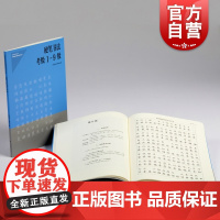 硬笔书法考级1-9级 社会艺术水平考级辅导系列丛书上海书画出版社毛笔字篆刻素材 上海市书法家协会编写