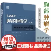 IASLC 胸部肿瘤学第二版2版哈维·I.帕 胸部肿瘤肺癌临床医学类 分子致癌机制免疫病理学临床放射学 流行病学 分子致