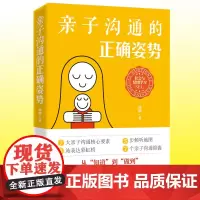 亲子沟通的正确姿势 有效的亲子沟通社会与情绪技能(SEL) 成为具有社会与情绪素养的智慧型父母 青少年家庭教育 亲子沟通