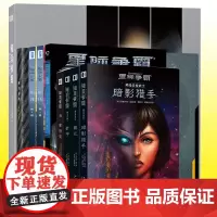 正版 星际争霸系列全套共9册 星际争霸剧情小说设定集漫画书 星际系列周边书籍 暴雪游戏动漫外国科幻小说书