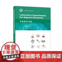 正版 有机化学实验(英文版)Laboratory Experiments for Organic Chemistry