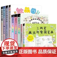 简笔画入门自学零基础大全 成人青少年小学生幼儿学画画书小学儿童绘画启蒙教材人物少儿美术绘本5000例手绘本教程10000