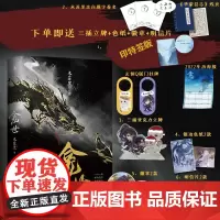 龛世 原名 铜钱龛世 木苏里 新增番外 木苏里小说