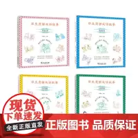 学生漫画成语故事(4种)商务印书馆
